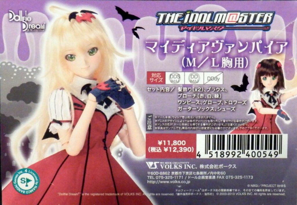 ボークス DD 衣装 アイドルマスター マイディアヴァンパイア M|L胸用 サイズ DDS M|L |DD M|L