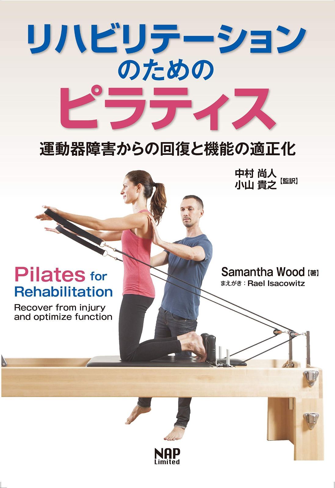 ざくろくみん】折りたたみピラティスリフォーマー ざくろくみん