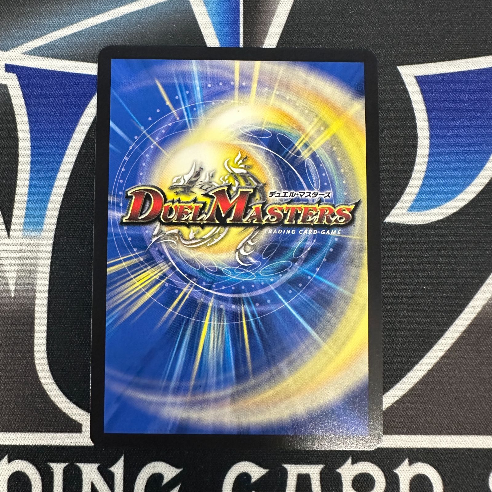 DM】 ボルメテウス・レインボー・ドラゴン にじさんじ - メルカリ