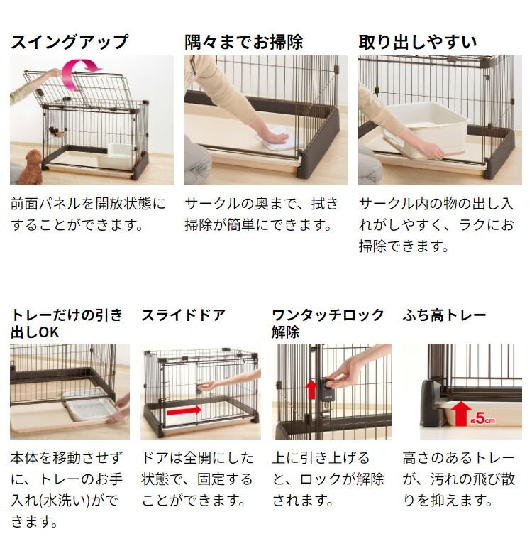 ペットサークル ペットケージ