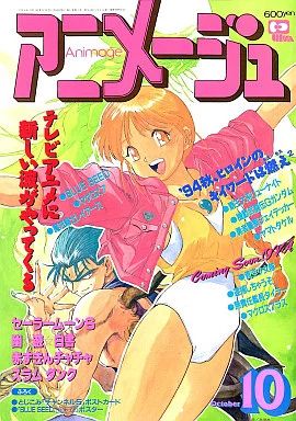 アニメージュ　1994年3月　付録付き* アニメージュ 1994年3月 付録付き* - メルカリ