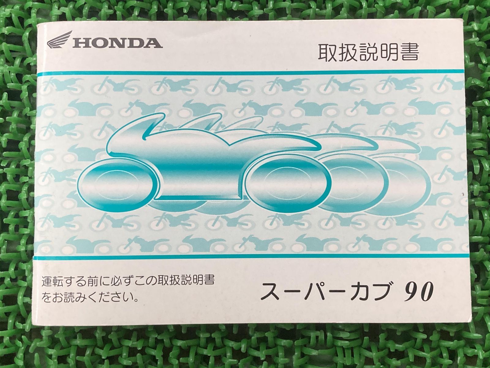 スーパーカブ90 取扱説明書 ホンダ 正規 中古 バイク 整備書 HA02 GFN qc 車検 整備情報