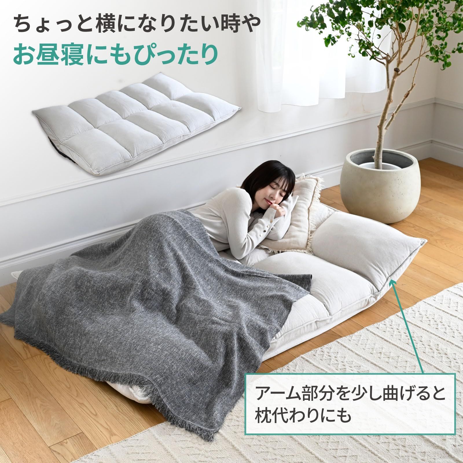 完成品 幅150×奥行70×高さ56cm 座椅子 フロアソファ ローソファ アイボリー リクライニング 14段階 ソファー AMS-152 IV 2人掛け ソファ 山善 YAMAZEN MARWIL-DEMENAGEMENTS_CH