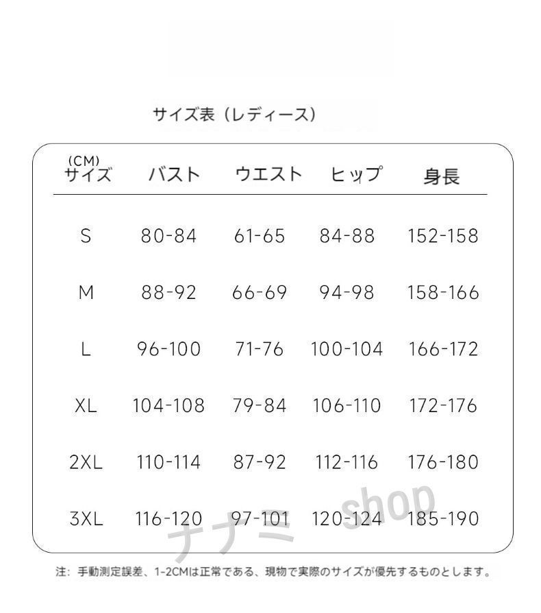 変装