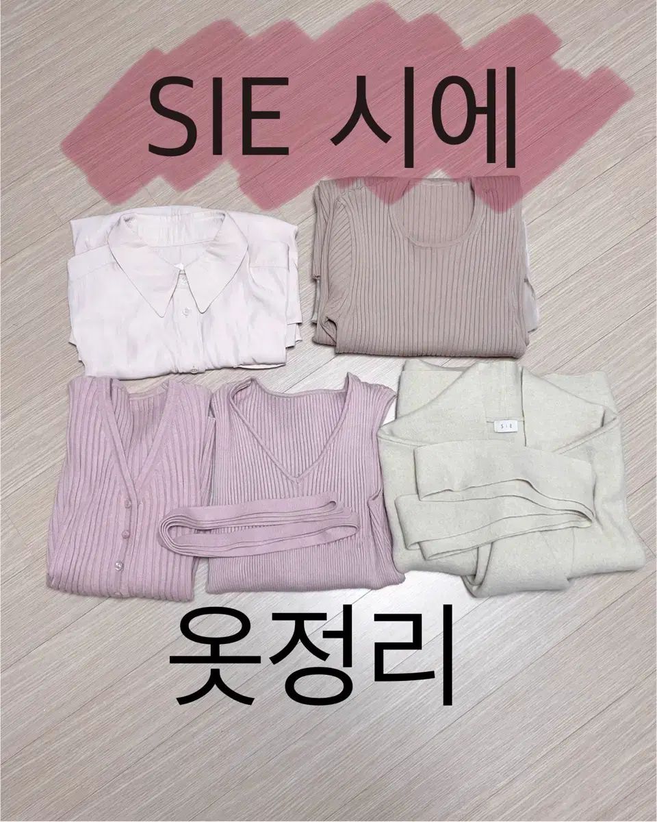 シエsie ソフティ