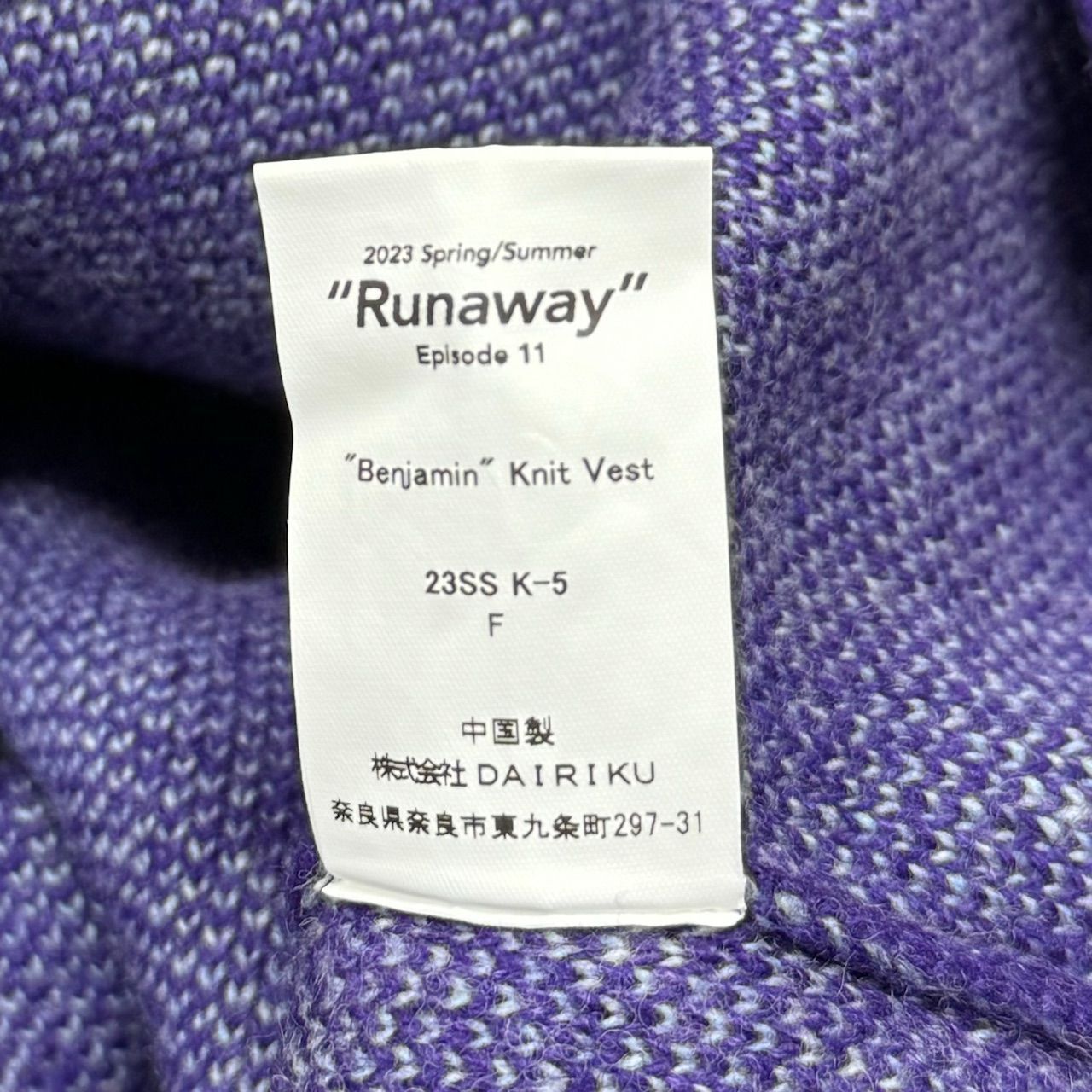 定価33000円 新品 DAIRIKU 23SS Benjamin Knit Vest ベンジャミン 