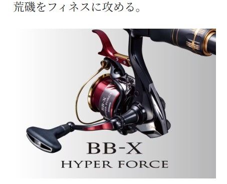 BB-X ハイパーフォース