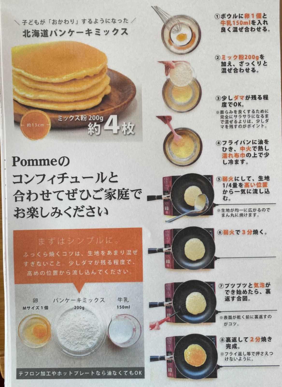 【Le cafe de pomme×市立船橋】pommeセット-4