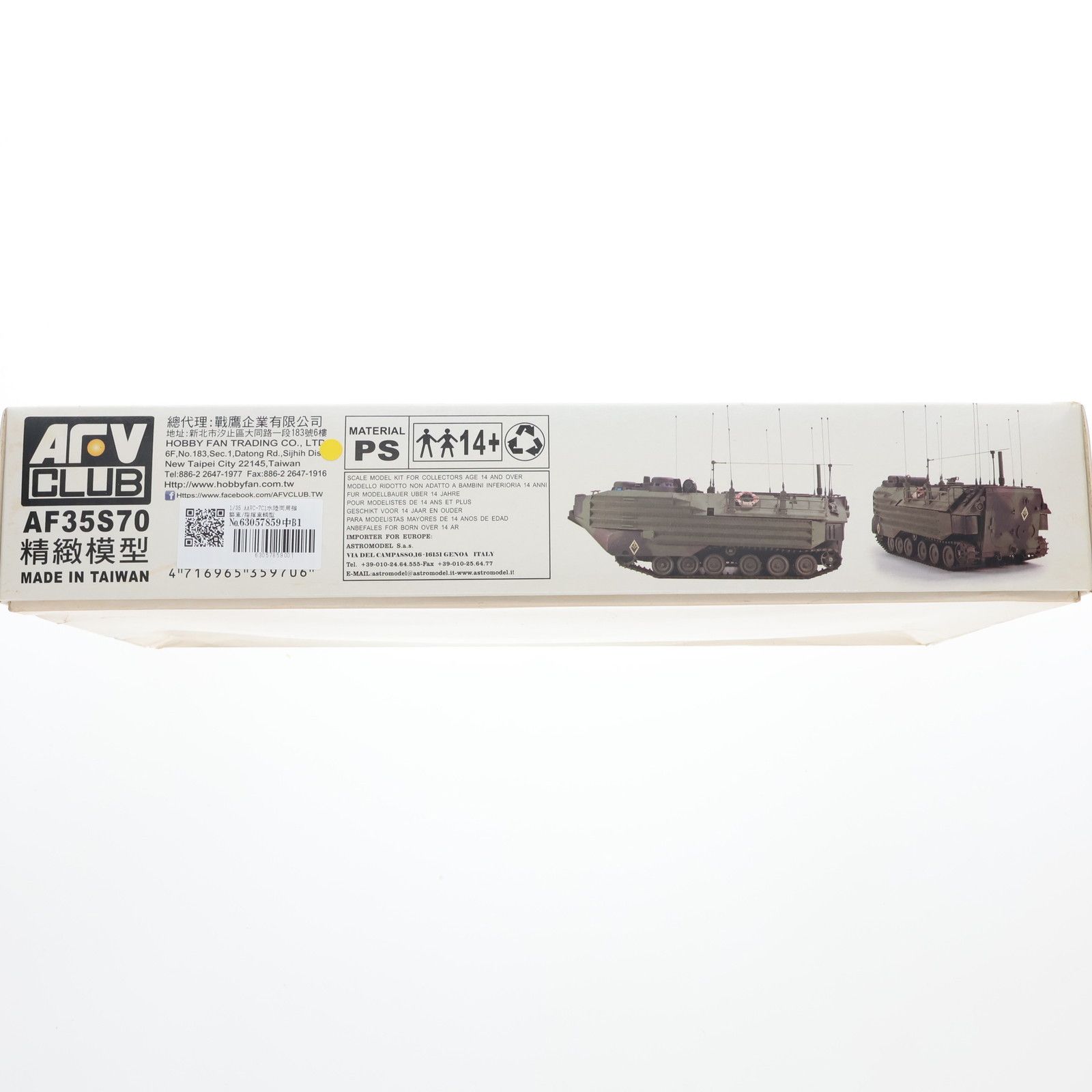 1/35 AAVC-7C1水陸両用強襲車/指揮車輌型 プラモデル(FV35S70) AFVクラブ