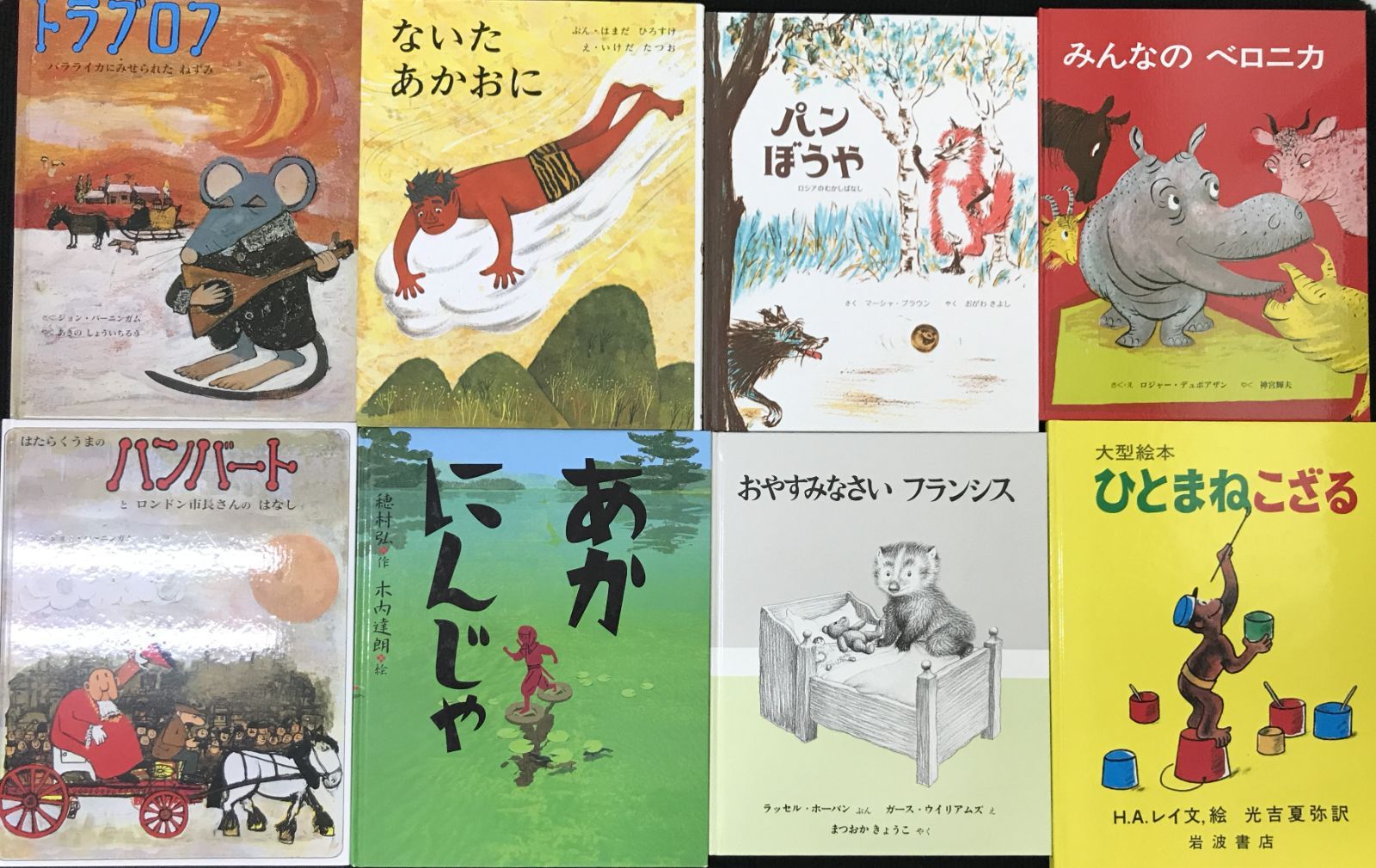 絵本 まとめ売り 絵本 49冊まとめ売り - メルカリ