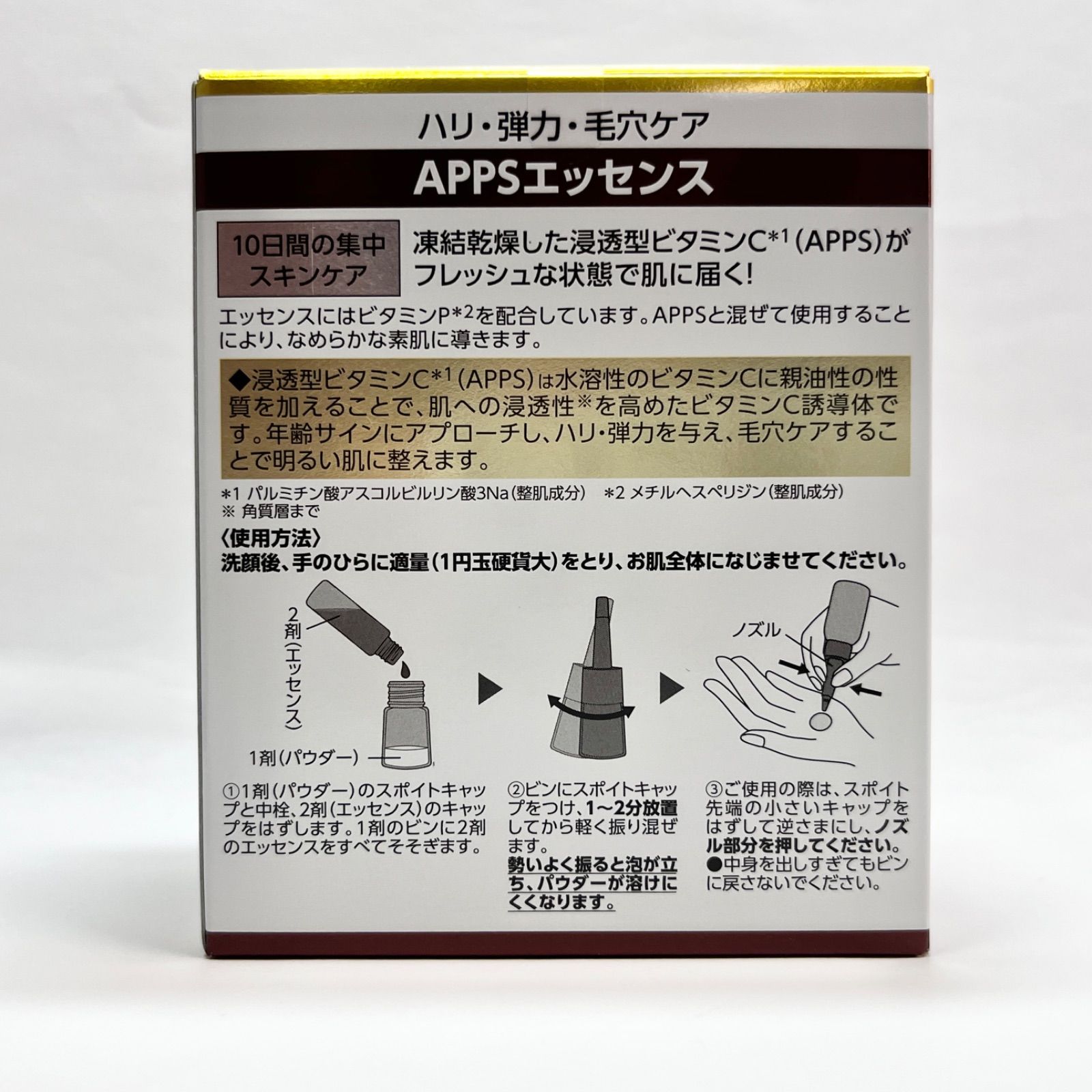 数量限定】GLAMATICAL グラマティカル APPSエッセンス 2剤式 凍結乾燥