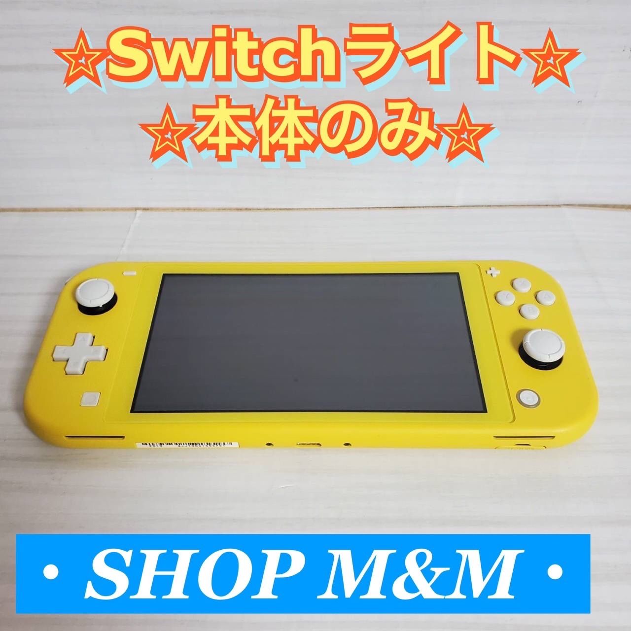 美品】Nintendo Switch Lite ライト本体 イエロー - 家庭用ゲーム本体