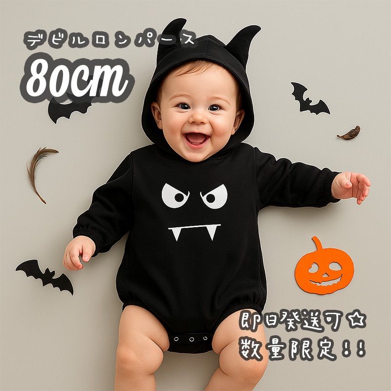 新品?大人気❣️ベビー キッズ 子供服 80cm デビルパーカーロンパース 