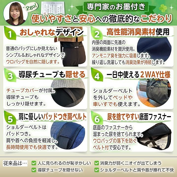 消臭 の介護福祉士