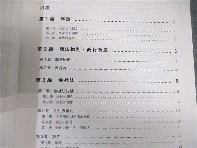 アガルート 国家総合職 法律系科目対策講座 商法/刑法/労働法 2024年合格目標 状態良品 計3冊 031S4D アガルート 国家総合職 法律系科目対策講座 商法/刑法/労働法