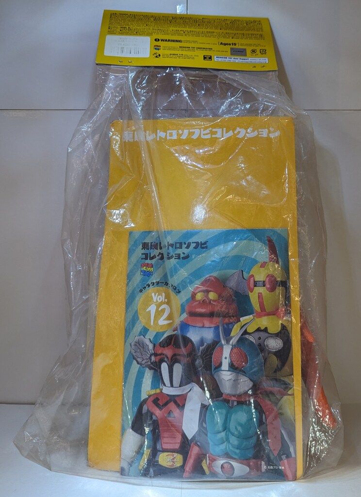 メディコム・トイ 東映レトロソフビコレクション 人造人間 メディコム・トイ 東映レトロソフビコレクション 人造人間