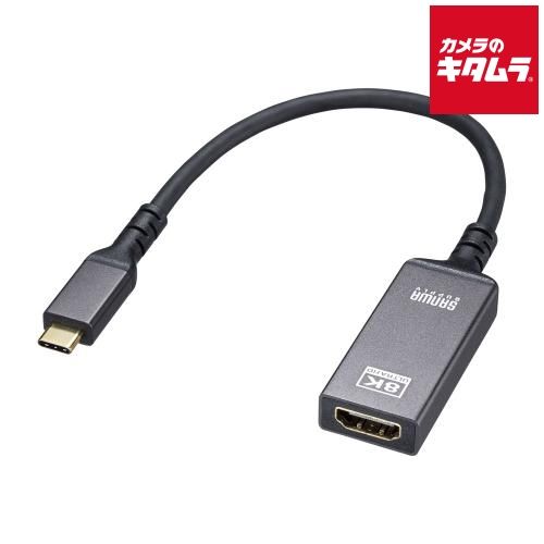 サンワサプライ AD-ALCHDR03 USB Type-C-HDMI変換アダプタ 8K|60Hz|HDR対応