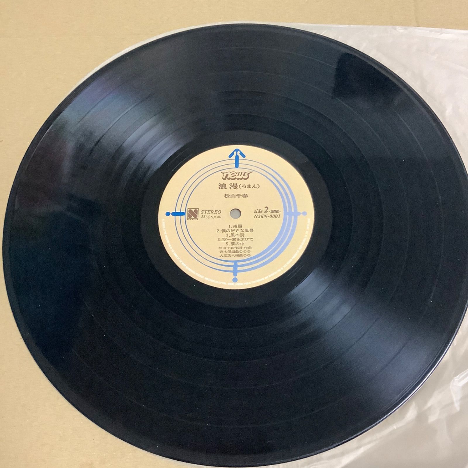 ☆希少☆昭和60年☆松山千春☆カセットテープ☆直筆サイン☆浪漫☆ろまん☆ 松山千春 浪漫（ろまん） N26N0001 | レコード通販