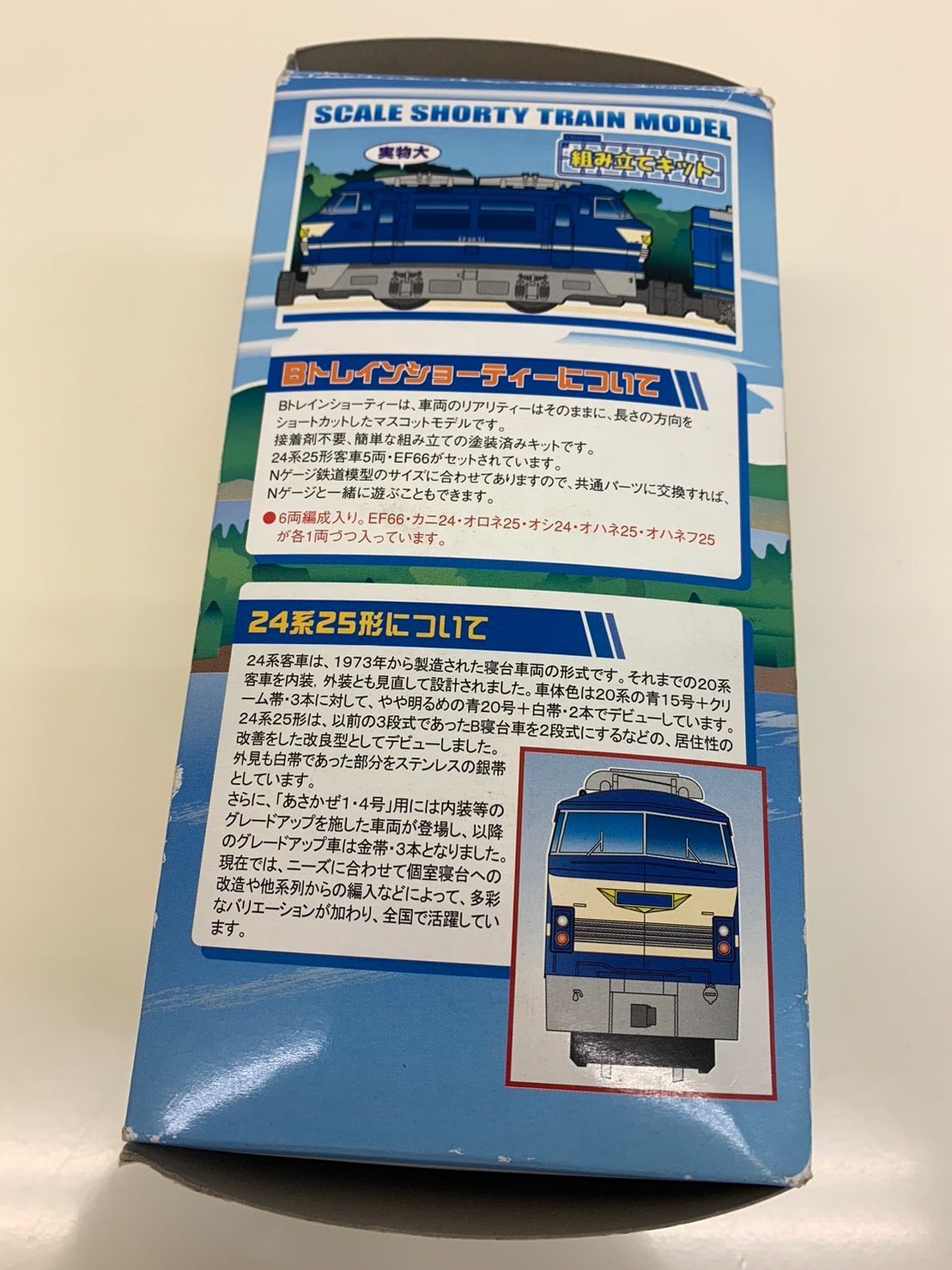 K【中古】 Bトレインショーティー 24系25形 金帯セット 6両セット