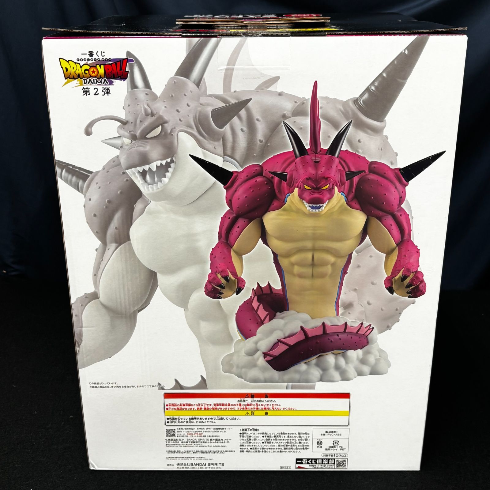 新品未開封　一番くじ　ドラゴンボール　ポルンガ　ラストワン賞 ドラゴンボール 一番くじ ラストワン賞ポルンガフィギュア 一番