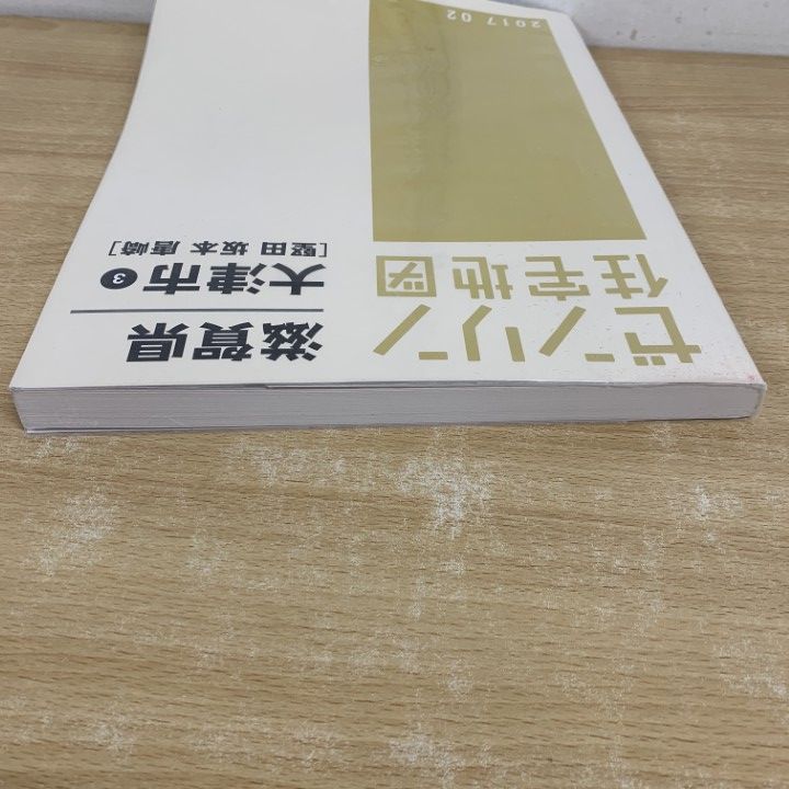 △01)【同梱不可】ゼンリン住宅地図/滋賀県 大津市 3 堅田・坂本 △01)【同梱不可】ゼンリン住宅地図/滋賀県 大津市 3 堅田・坂本