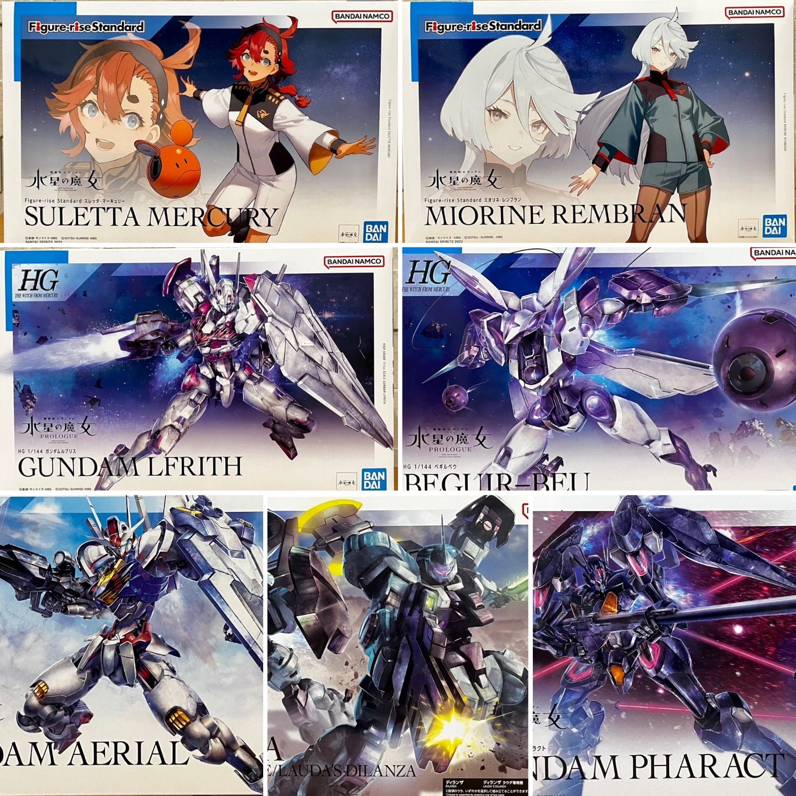 バンダイ　水星の魔女ガンプラセット