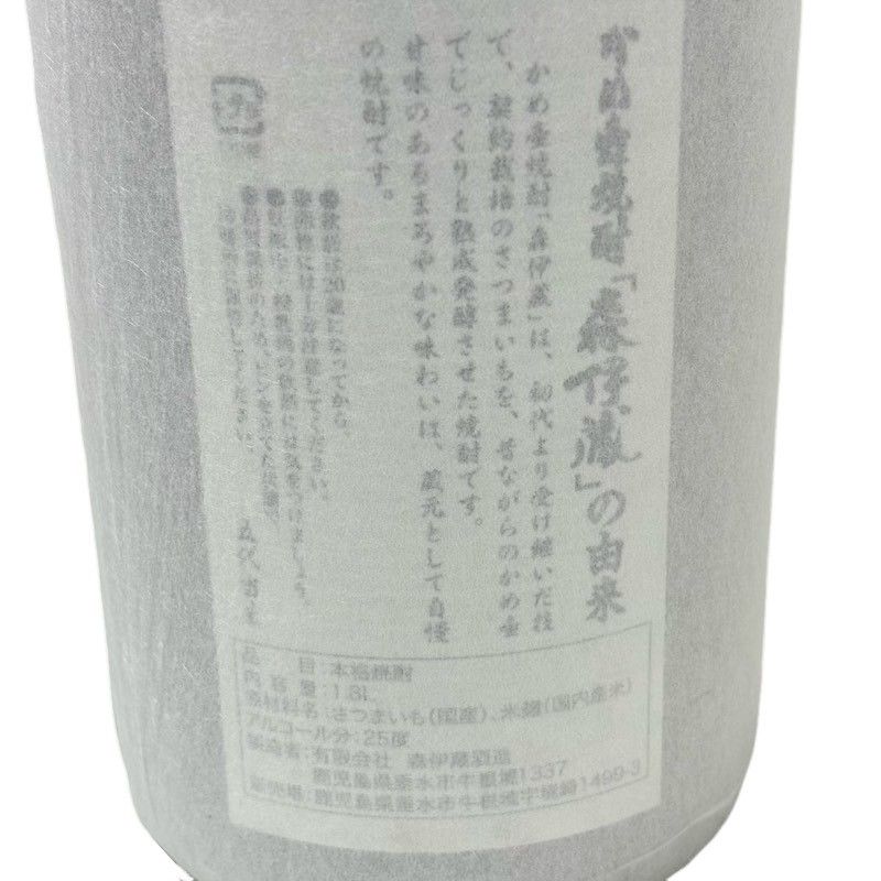 焼酎