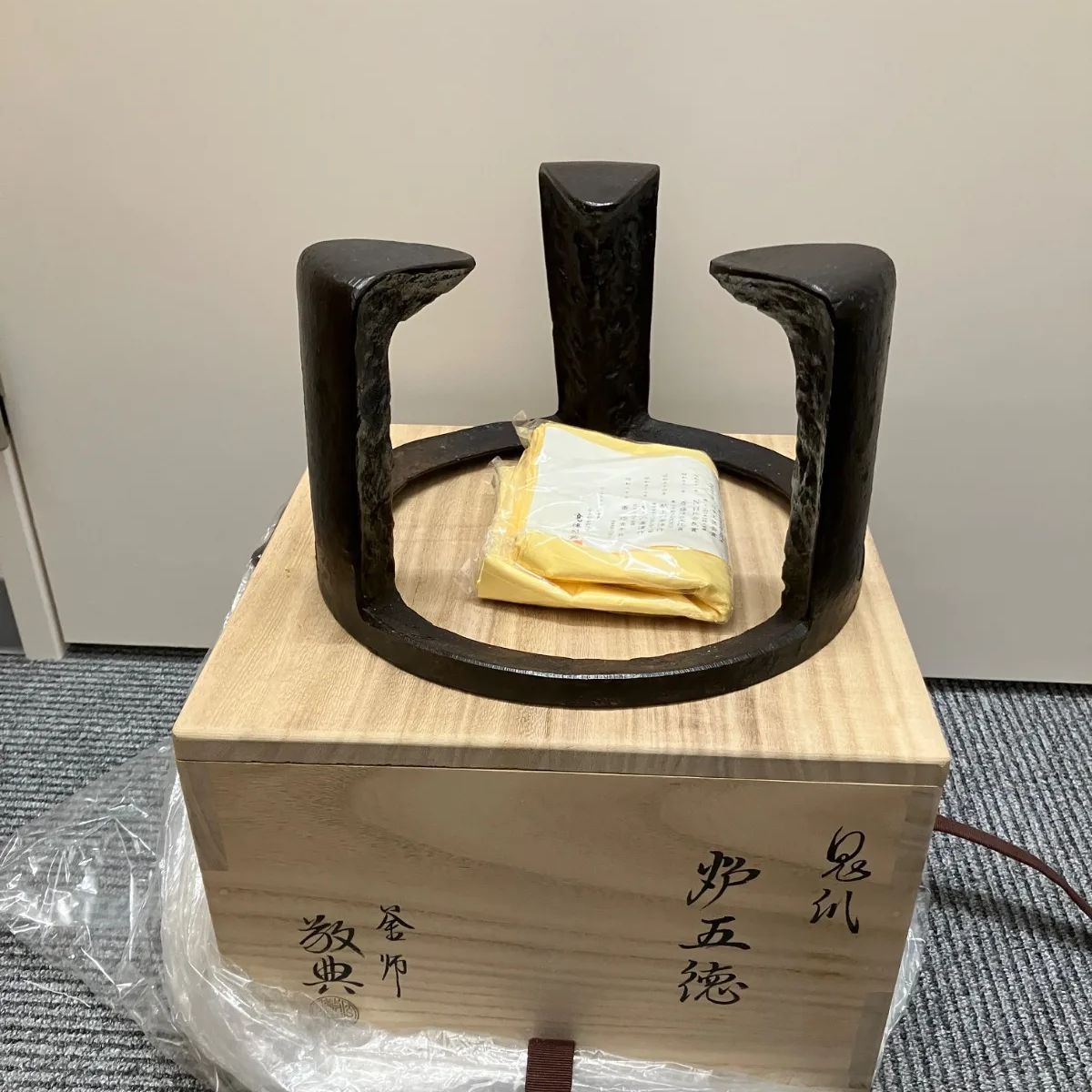 KD-004 茶道具 高橋敬典 鬼爪五徳