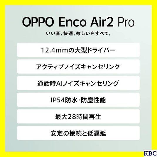 OPPO Enco Air2 Pro ホワイト ワイヤレスイヤホン 12.4mmの大型