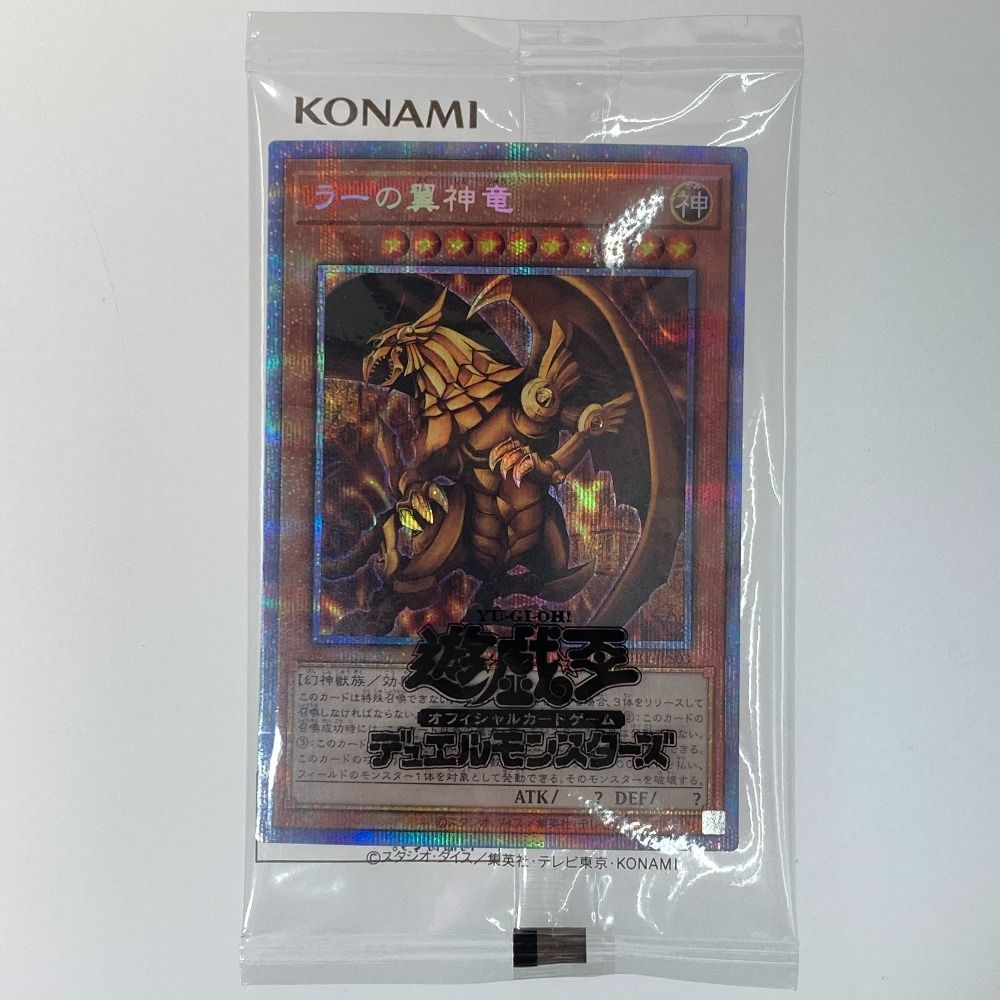 遊戯王 トレカ 三幻神3枚セット PSE 未開封 オベリスクの巨神兵