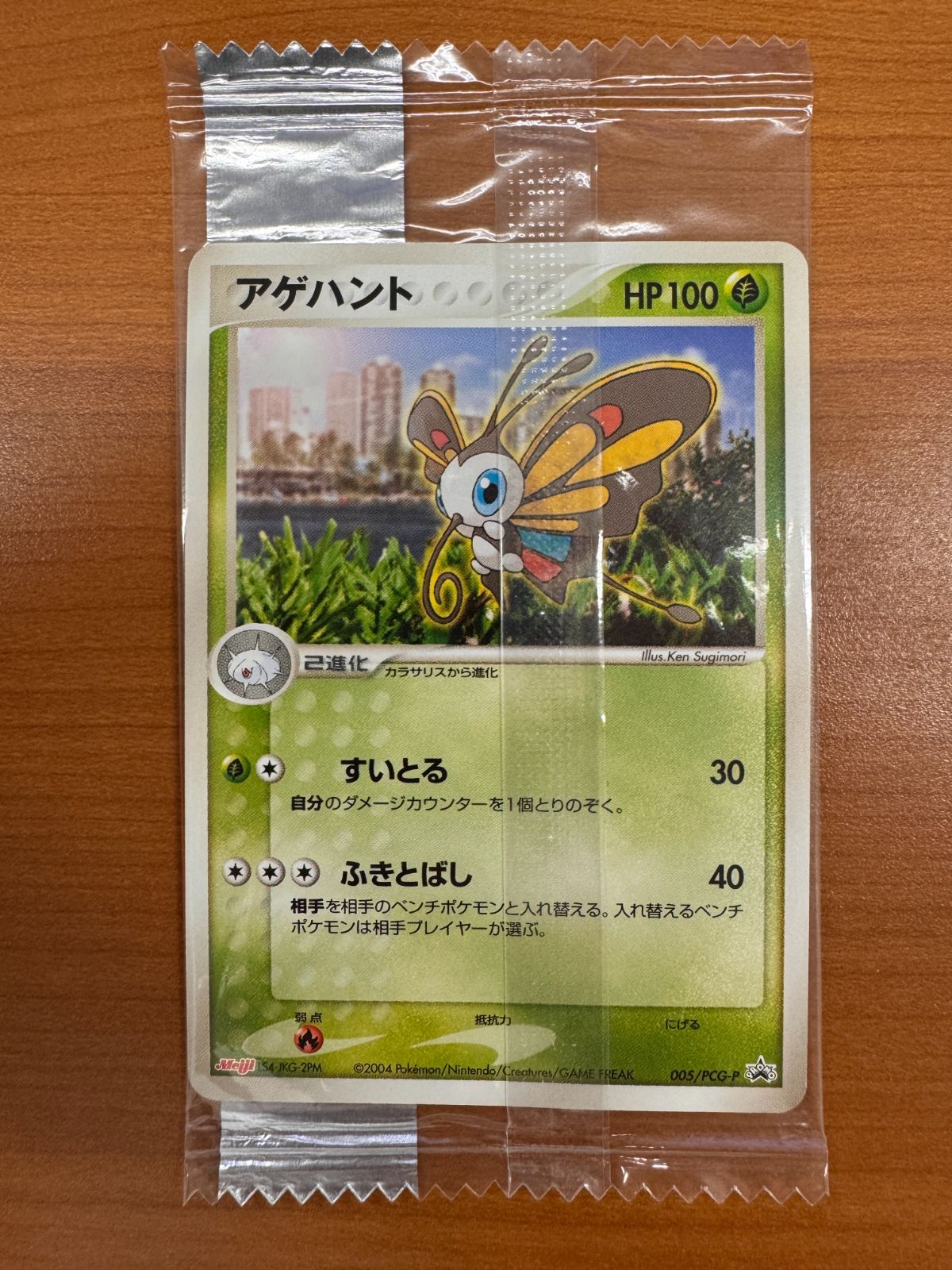 状態A 未開封 アゲハント 005/PCG-P プロモ PROMO 明治 meiji ポケカ