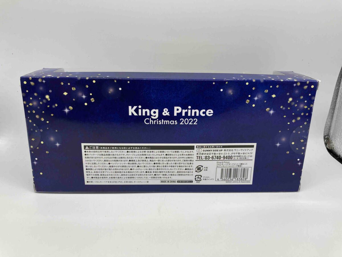 King Prince うまかっ セブイレブン限定 オーナメント 平野紫耀 売買されたオークション情報 落札价格 【au  payマーケット】の商品情報をアーカイブ公開