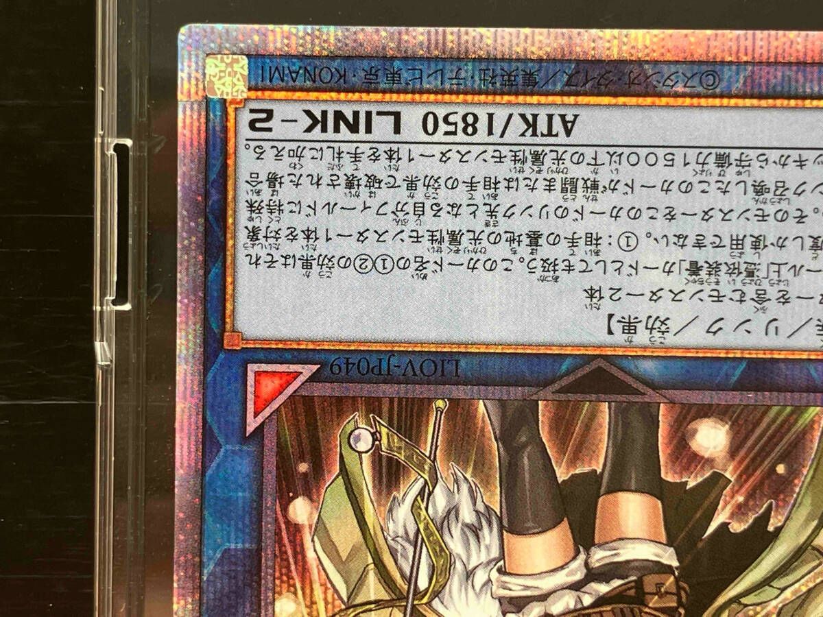 遊戯王 ライナ  プリシク 傷有 照耀の光霊使いライナ プリシク 遊戯王 - メルカリ