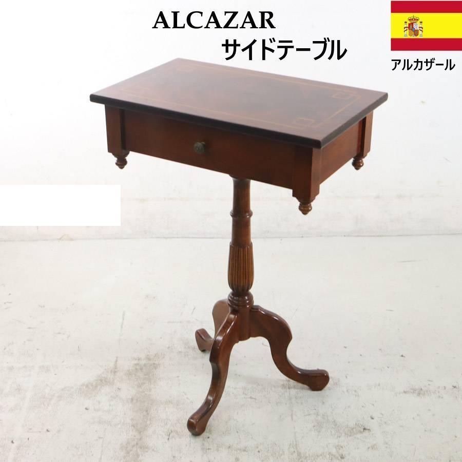 スペイン最 アルカザール サイドテーブル 象嵌細工 引き出し付き 真鍮取手 201h24