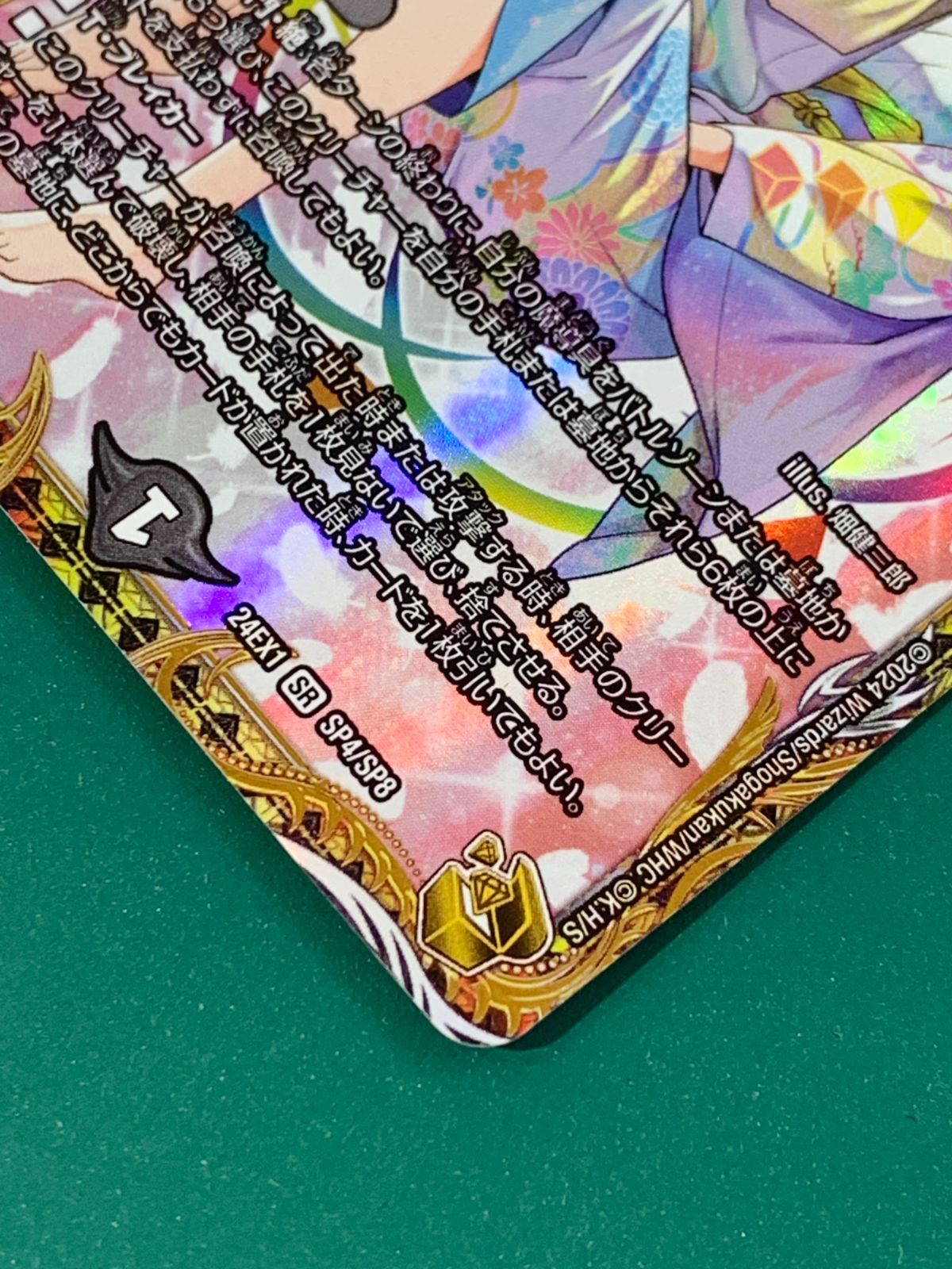 ＄スザーク＄ 24EX1-SP4|SP8