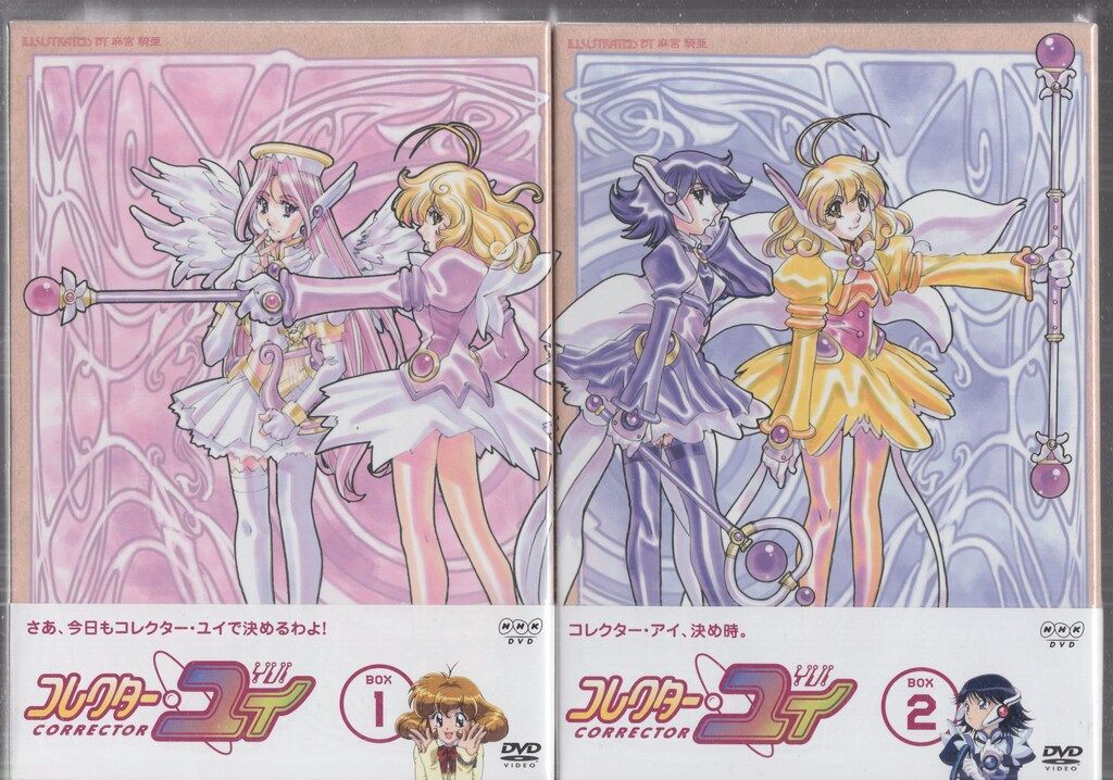 アニメDVD コレクター ユイ DVD-BOX 全2巻 セット