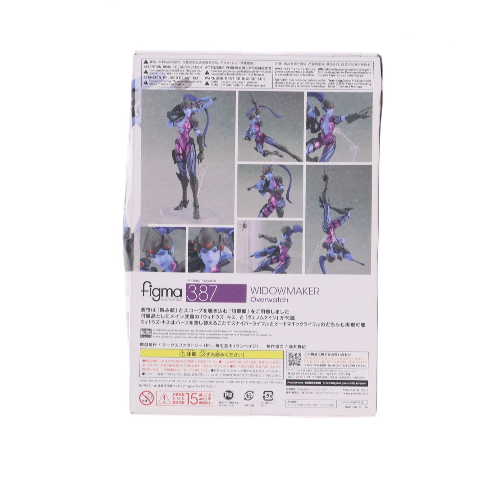 GOOD SMILE COMPANY - figma(フィグマ) 387 ウィドウメイカー オーバーウォッチ(Overwatch) 完成品 フィギュア グッドスマイルカンパニー figma ウィドウメイカー