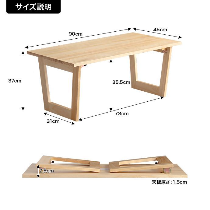◇選べる2カラー◇ 幅90cm 天然木 折りたたみセンターテーブル