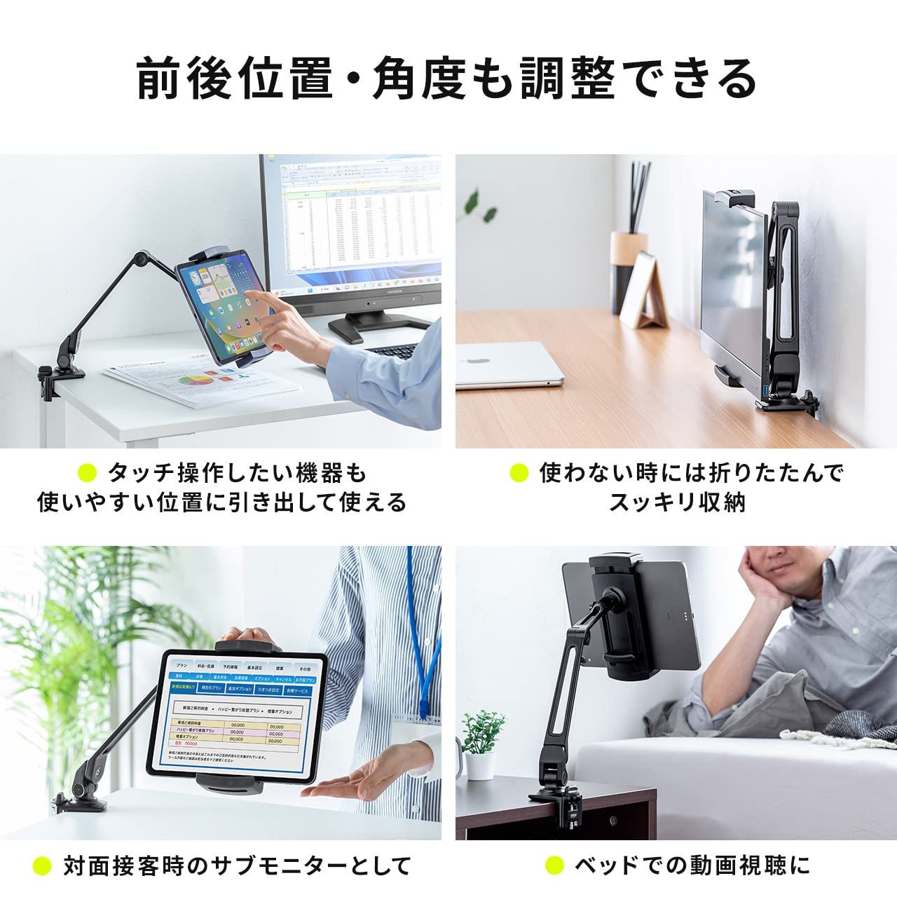 モバイルモニタースタンド 360度回転
