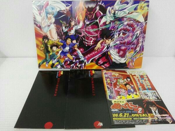 アニメ地獄先生ぬ〜べ〜コンプリートDVD-BOX Vol.1&2【初回生産限定】 地獄