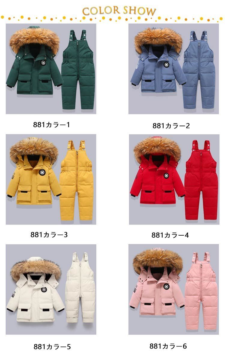スキーウェア 上下セット キッズ ジュニア 撥水加工 中綿