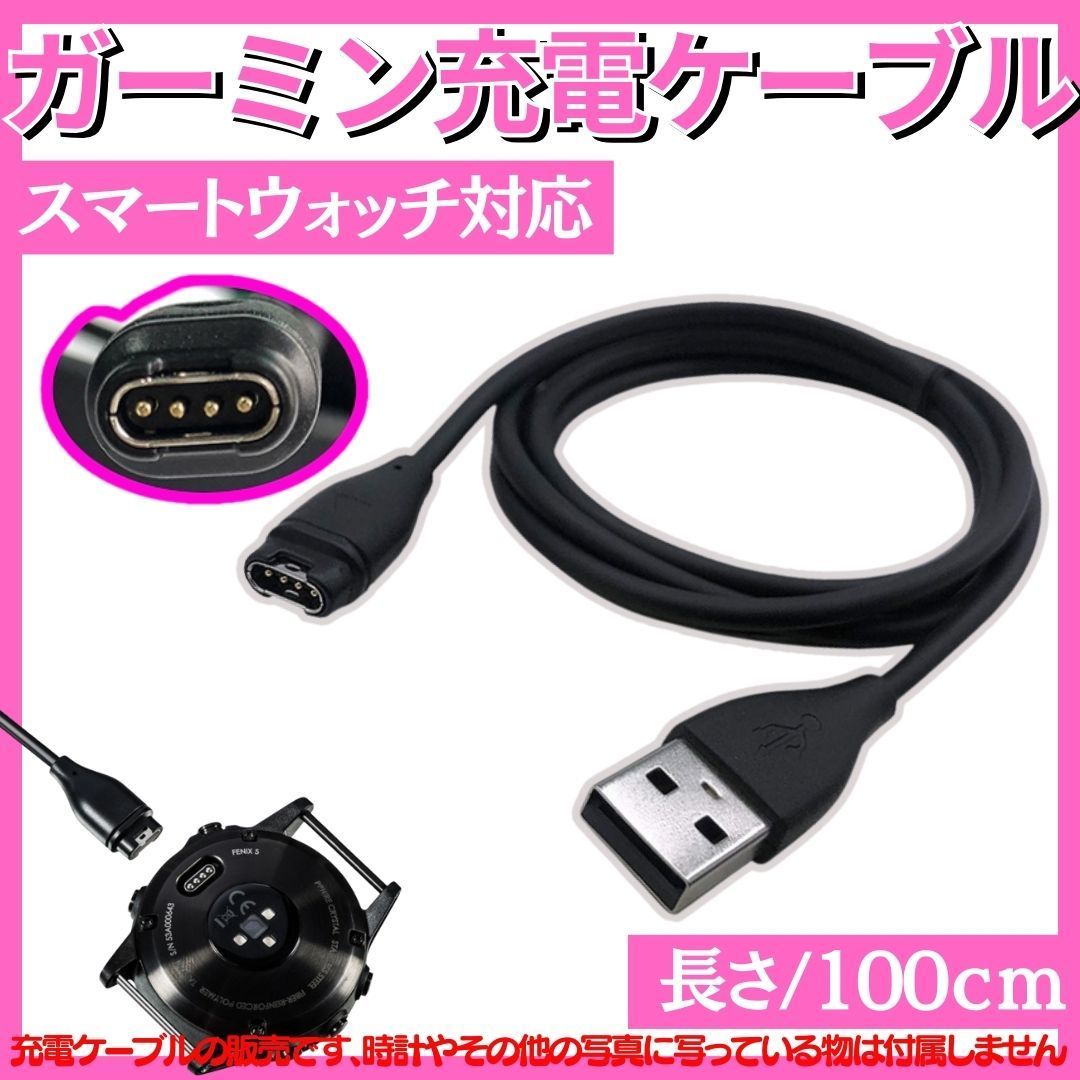 GarminS42 本体　充電ケーブル GARMIN ガーミン 165 充電ケーブル L型 265 S70 S62 970 965