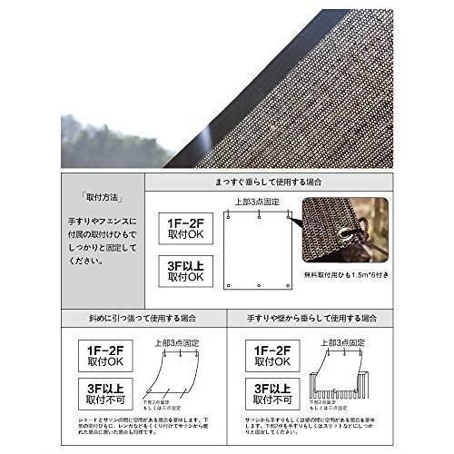 200×300cm_モカ Sunlovers（サンラバーズ）日除け 日よけ シェード