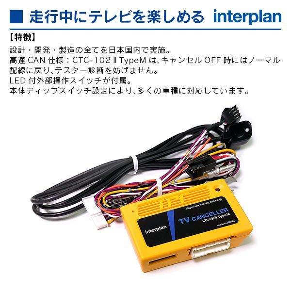 ポルシェ マカン(PCM搭載車) (95B後期:10.9インチ) インタープラン ナビキャンセラー CTC-102ll TypeM - メルカリ