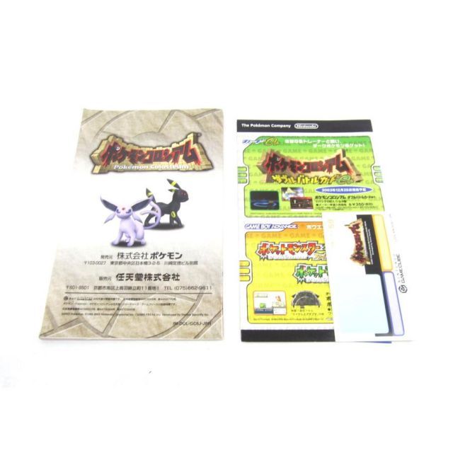 GAMECUBE ゲームキューブ