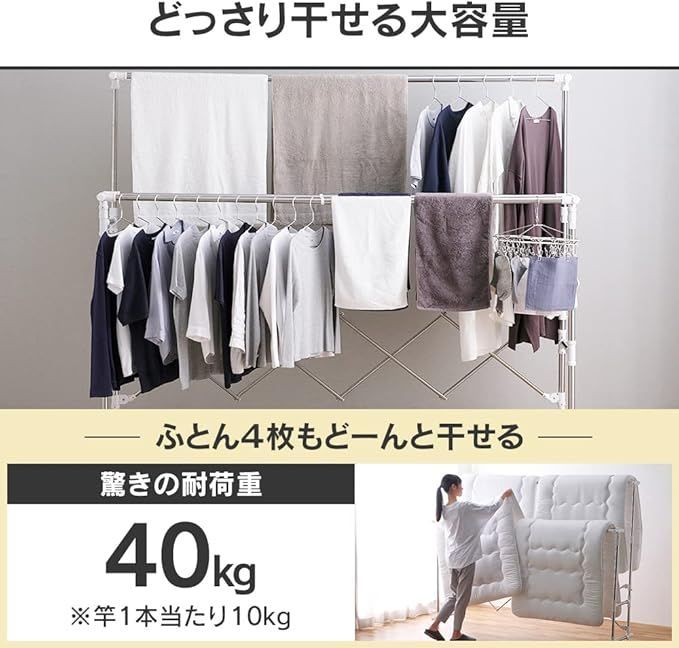 布団も干せるアイリスオーヤマの物干しラック