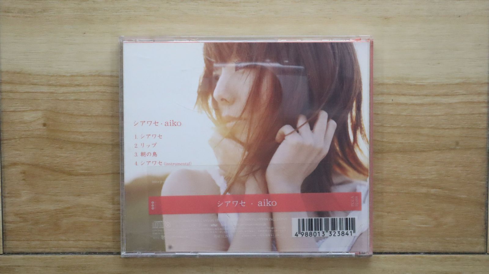 aiko レコード4点セット + 特典ケース CD4枚組 aiko アイコ/暁のラブレター 小さな丸い好日 桜の木の下