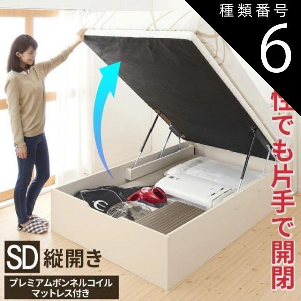 人気SALE，限定SALE 種類6：ホワイト/ブラック ベッド 収納付きベッド セミダブルベッド マットレス付き すのこベッド 収納付 収納ベッド 跳ね上げ 跳ね上げ式 跳ね上げベッド おしゃれ 大容量 プレミアムボン フレーム・マットレスセット