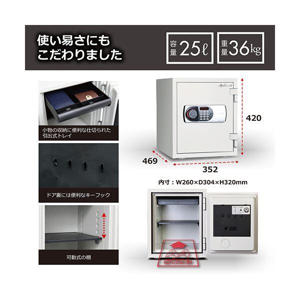 デジタルテンキー式耐火