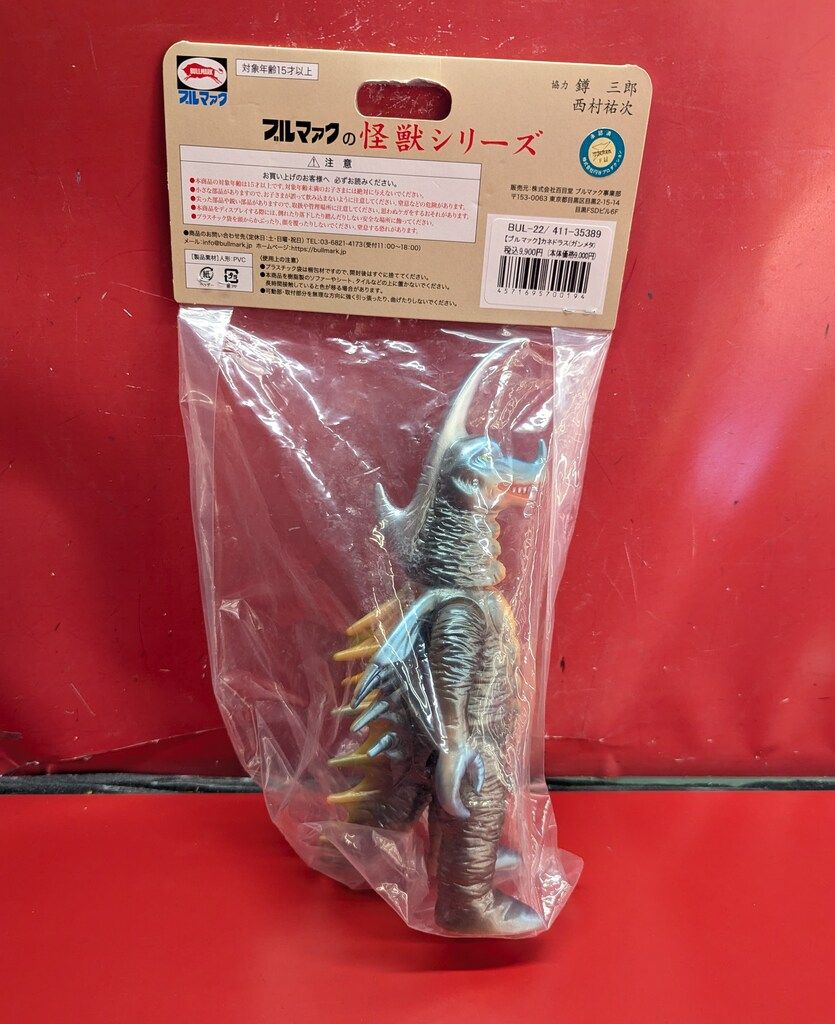 ブルマァク　カネドラス　ガンメタ 10月25日(金)12時より受注受付開始】【ブルマァク】カネドラス
